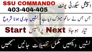 SSU Commando Sindh Police Sucessfull Candidate Police Constable Police Verification List Issue