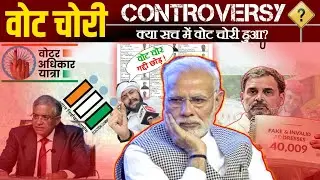 Vote Theft Exposed | Supreme Court, Election Commission & Democracy at Risk