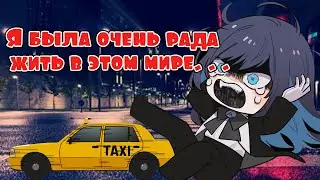Как Адо 