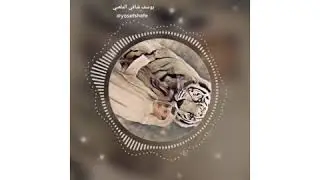 &rlm;الفنان يوسف شافي