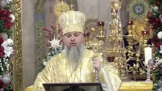 Проповідь Митрополита Епіфанія у 32-гу неділю після П'ятдесятниці (18.01.2026)