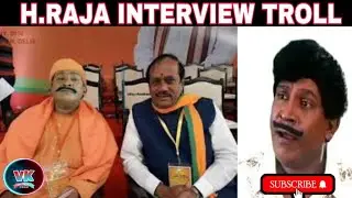 H RAJA INTERVIEW TROLL | LATEST INTERVIEW | #vkfc #hrajatroll #hraja #hrajamems #vkfctroll