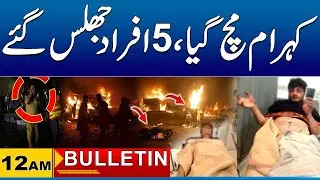 12AM News Bulletin | 3 Jan 2026 | City41