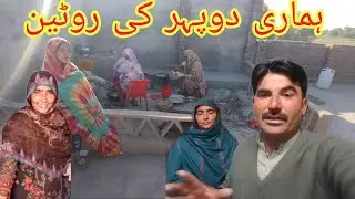 🫕🥣🍲Hamari dopahar ki routine Mashallah Aaj kya recipe pakaai Ahmed family vlogs