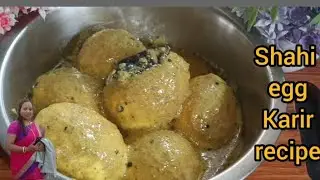 ডিম সিদ্ধর ছোট্ট টিপস সহ এই ভাবে শাহি ডিমের কারি তৈরি করল একেবারে মুখে লেগে থাকবে । 