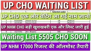 UP CHO LIST, UP CHO 5500 WAITING LIST, UP NHM 17000 RESULT UPDATE