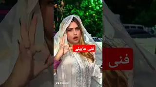 Punjabi tappy mahiye pakistani, punjabi tappy mahiye for wedding,  hindko mahiye hazara best #mahiye