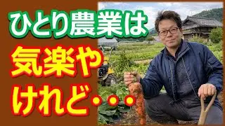 【農業経営】自分だけでやると、必ず詰まる理由