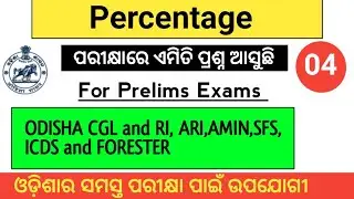 Percentage || For OSSC CGL Prelims Exams || RI, ARI, AMIN and SFS 2026 || Percentage by Pujhari Sir 