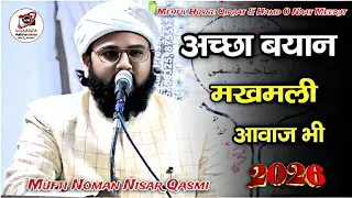 बहुत ही कीमती बयान | Mufti Noman Nisar Qasmi | Mehfil Husne Qirat Hamd O Naat Meerut | Alishan Media
