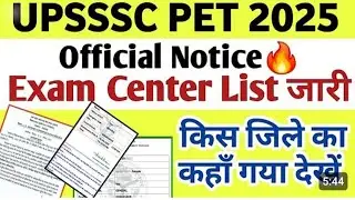 UPSSSC PET Exam city 2025| UPSSSC PET Admit card out| UP PET EXAM CITY KAISE CHECK KRE #upssscpet