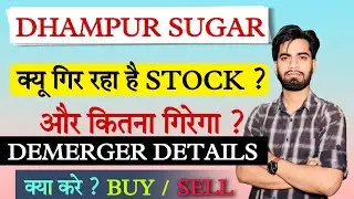 Dhampur Sugar Share &bull; Why Dhampur Sugar Share Is Falling ? Dhampur Sugar