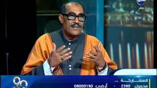 90 دقيقة : بالفيديو : السادات يبرر سبب اختيار مبارك نائبا له