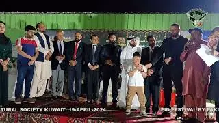 EID Family Festival by Pakistani Cultural Society