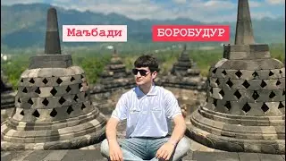 Дустони Ҷокҷакарта қисми - 5 (Friends of Yogyakarta 2024)