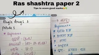 How to score good marks in Ras shashtra paper 2😍✅| tips and tricks 👍🏻