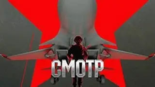 Смотр. ФСВТС России