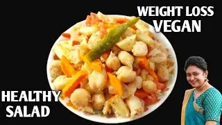 Weight Loss Salad Recipe For Lunch/Dinner - Indian Veg Meal - Diet Plan To Lose Weight Fast