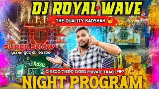 ଭାଇ କି କ୍ୱାଲିଟି 🔥 Dj Royal Wave Grand Super Show Talcher Night Marriage Program 2026 | Odisha Dhun