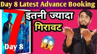 Jawan Eighth Day Advance booking|Jawan Day 8 Advance Booking Report|Jawan Collection|Jawan|#asksrk