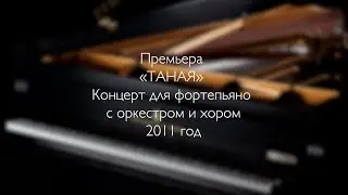 Debut of the first music album 