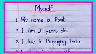 10 lines on about myself in english | self introduction for students | about myself in english