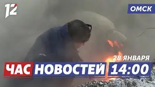 Коммунальные аварии на теплосетях / Крупный пожар / Премьера в Пятом театре. Новости Омска