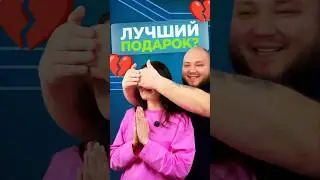 Хочешь себе такой подарок? Следи за нашими новостями