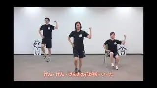 元気！いきいき！！体操 11体操・むずかしい編