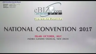 eBIZ National Convention 2017 At IGI Delhi, India