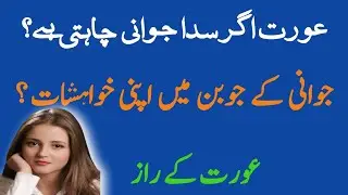 Sada Jawan Rehnay K Raaz || Rumi Quotes || Powerful Motivational Quotes  || Alomia Voice