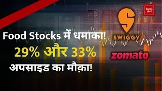 Swiggy vs Zomato: कौन देगा बड़ा मुनाफा? | Online food delivery app | Business news