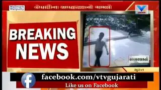 Surat:Police Constable accused in businessman kidnape case | Vtv News