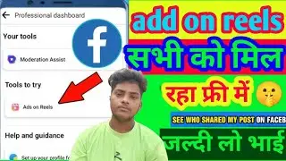 Ads on Reels ऐसे मिलेगा एक काम कर लो 2024| ads on reels enable kaise kare | ads on reels setup on fb