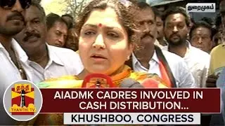AIADMK Cadres involved in Cash Distribution : Khushboo, Congress National Spokesperson
