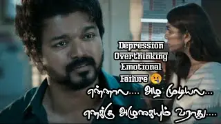 Master || Emotional ||Depression || Overthinking || Sadness States || SKBGM