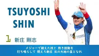 2024年 日本ハムファイターズ 選手別応援歌メドレー+α