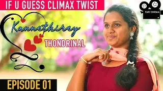 Episode 01 |  Kannethirey Thondrinal | Rajan vagaiyara