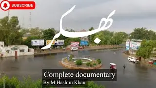 Complete Documentary on Bhakkar Punjab in Urdu /Hindi || Pakistan || M Hashim Khan