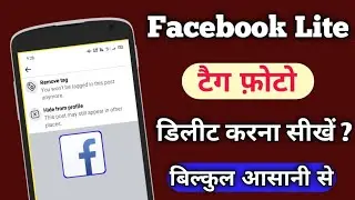 How to remove a Tag Photo on Facebook Lite | Facebook Me Tag Photo kaise remove kare