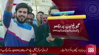 Goonj App TVC