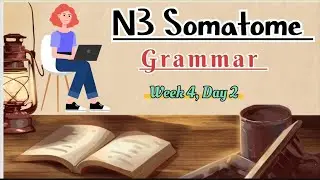 N3 Somatome Grammar Week 4 Day 2 Unlock 🎌🍀🇯🇵 JLPT