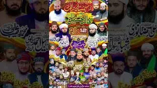 khalid hasnain khalid. ali raza noori. muhammad zohaib asharfi. shahbaz sultani. #new #viral 2023