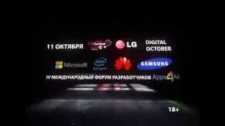 IV Международный форум мобильных разработчиков Apps4All