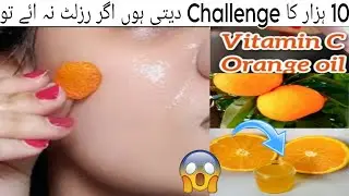 Ghar Par 7 Din Ka Challenge | Homemade Orange Oil Aur Vitamin C Oil Se Paaye Bright Aur Glowing Skin