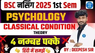 Classical Conditioning Theory | Pavlov&rsquo;s Experiment | Learning Psychology BSc Nursing 1st Year