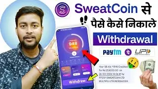 Sweatcoin withdraw money | Sweatcoin se paise withdrawal kaise kare | Sweatcoin withdraw kaise kare