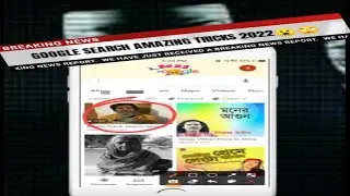 google search magic tricks(@bengali info)