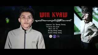 ထူစင်အေးဘးဍံင်သာဖိုင်ဏ်ှ ဆူ့ကေဝ် တာ်ထင်းသင့် ယိုင် Win Kyaw Poekaren new soung 2025✅✅
