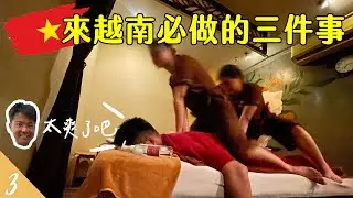 【🇻🇳越南峴港EP3】來越南必體驗的三件事情！憑什麼兩個女人服務我老公啦🤣越南美甲價錢比香港台灣便宜Ｘ倍！ | Vietnam Danang | Hoiching愷晴
